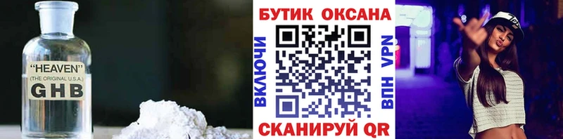 дарнет шоп Березники Бутират Butirat