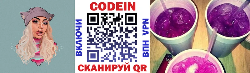 наркота  Березники  Кодеин напиток Lean (лин) 