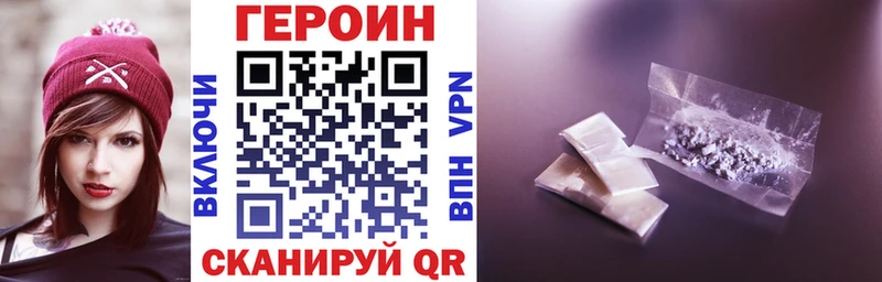 ГЕРОИН афганец Березники